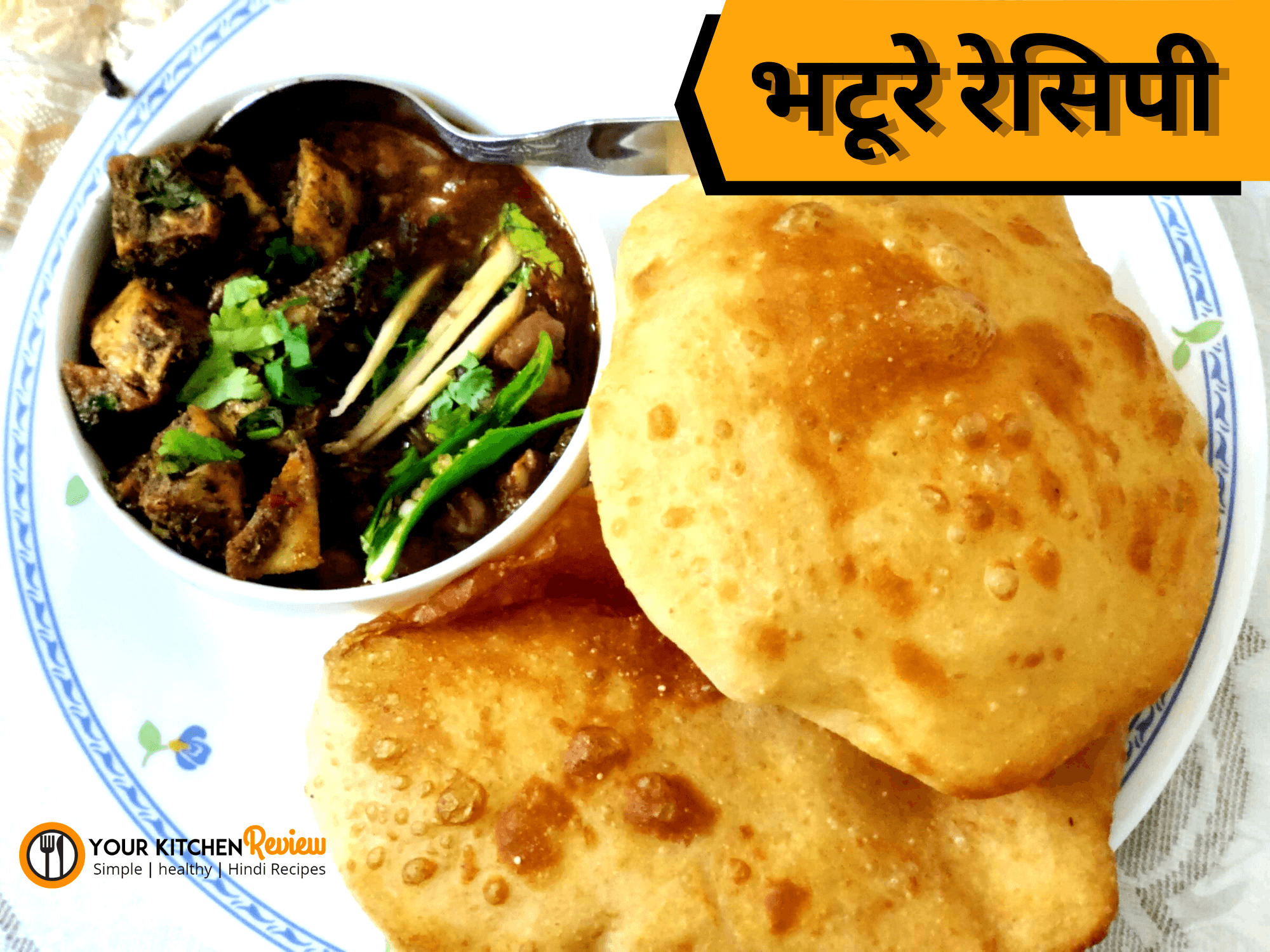 bhatura recipe in hindi│बहार जैसे भटूरे घर पर ही│छोले भटूरे